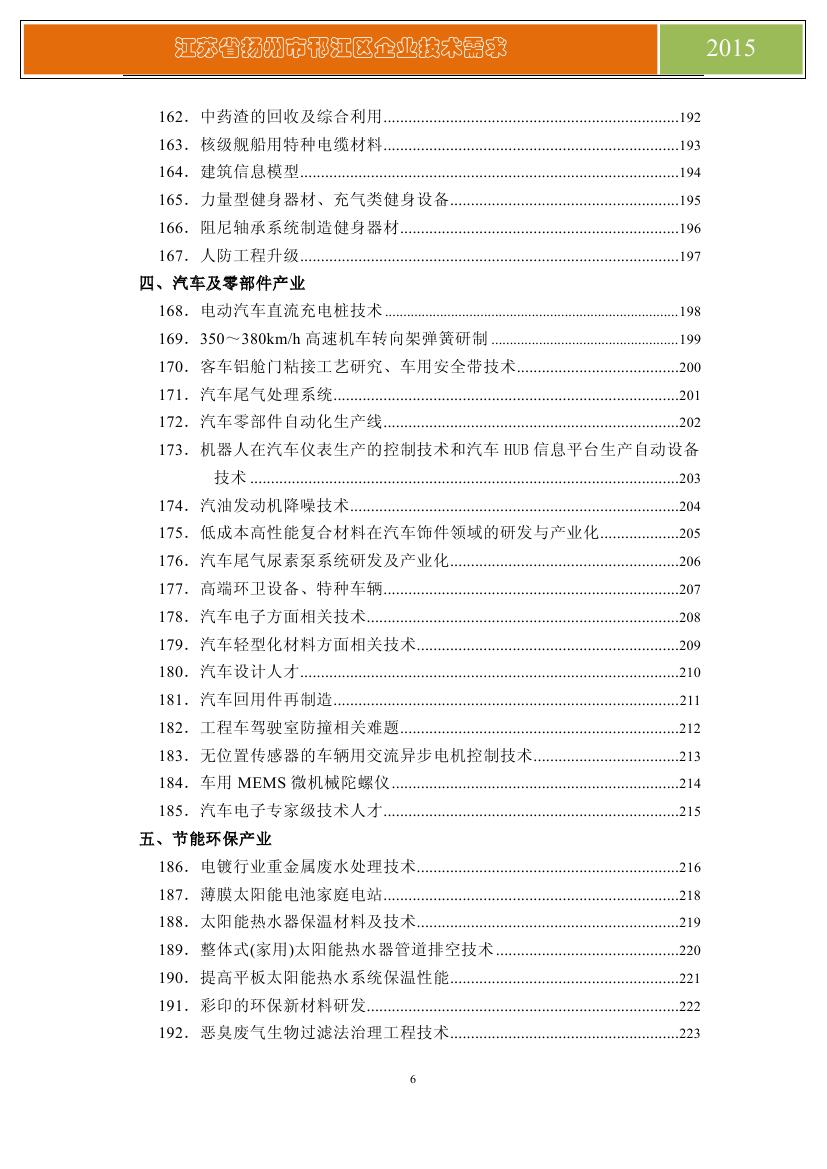 北京赛车
