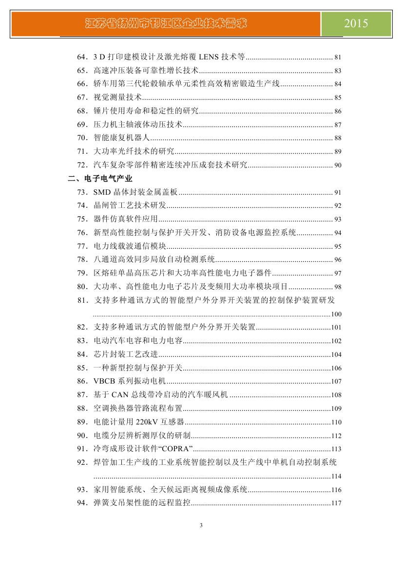 北京赛车