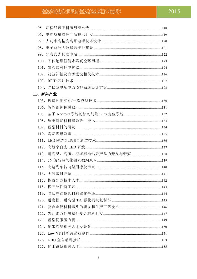 北京赛车